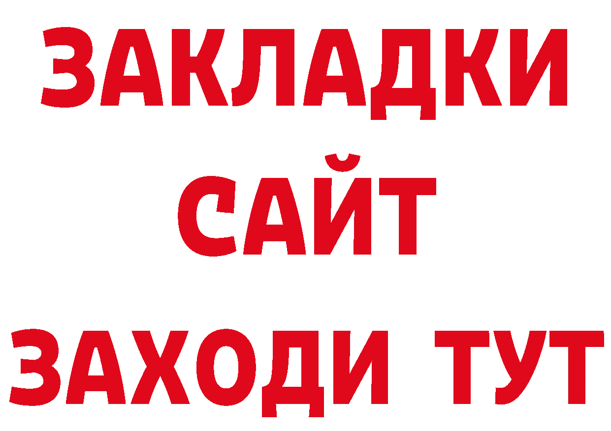 ГАШ гарик зеркало нарко площадка ссылка на мегу Ржев