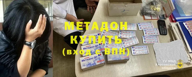 Метадон кристалл  МЕГА ССЫЛКА  Ржев 